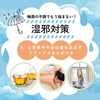 湿邪対策その3！「梅雨時期の不調の原因は「湿邪」？【アリンタロイヤルリゾート༄ リラクゼーションサロン！亀有駅徒歩5分！整体・ボディケア・フェイシャル・アロマ・ヘッドスパ・痩身★】」