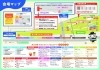 ２５フェス会場マップです。マップ右方向スタジアム寄りのブースに出店しております。「２８日土曜日は埼玉高速鉄道さん「２５フェス」出店します」