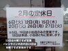 「いろんな味のバウムクーヘン食べ比べ！魚沼名物、魚沼産コシヒカリの米粉100%使用したバウムクーヘンが買えるのは、バウムクーヘン魚沼の木 小出店。」