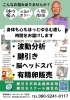 腱引き笑顔を丸ごと体験「身体も心もほっとゆるむマルシェ開催🌿.∘腱引き・波動分析体験できます。」