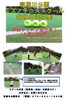 「寝屋川公園ミズノテニススクール新規生徒募集中！　」
