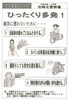 「地域安全ニュース　平成２６年６月号」