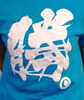 「アクアフェアリーズ　勝ちＴシャツ」