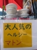 ヘルシーさが嬉しいマトンカレー「本日は板橋・中宿商店街でビリヤニ＆カレー販売中です！」