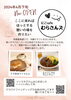 「2024年4月 西条市大町にOPEN！『にこcafe むらさんズ』さんがクラウドファンディングに挑戦！」