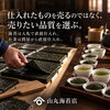 「「海苔とお茶、おいしさのこだわり」【岡谷市の海苔×お茶専門店】」