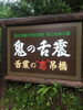 「やっぱり田舎はいいね」