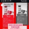 レッドショット痩身