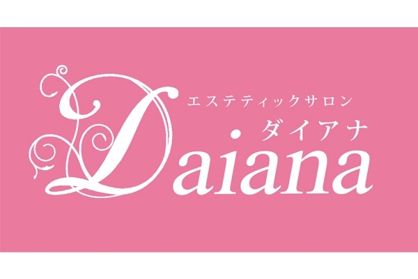 「エステティックサロン Daiana（ダイアナ）」～お肌にやさしいマイルドな美肌・美白脱毛～