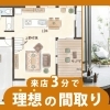 ※終了　開催日：1月30日(土)～2月11日(水・祝)：サンエルホーム西条朔日市店