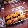 ねぎま焼き鳥「9月２６日のお惣菜」