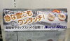 ワンタッチで早変わり！「急な雪にも安心！クルッと回して使えるスパイク付きシューズ⛄」