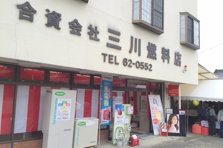 「合資会社 三川燃料店」那須塩原でのプロパンガス・灯油のこと、お任せください。