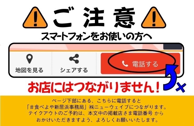 新居浜市西の土居町の すし若 テイクアウト情報 食べよや新居浜 プロジェクト事務局のニュース まいぷれ 新居浜市