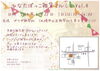 「鉄工団地自動車学園は地域の皆様を応援！！☆ひなたぼっこ雑貨マルシェ☆」