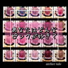 モーブピンク「モーブピンク」