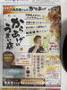 「【極楽湯枚方店】貯めたポイントを利用してお得に入ろう！！」