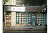 「平山興業株式会社」ファミリー物件、豊富です！！