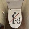 もう座るしかないでしょ。「トイレの守り神⁈」