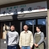 菅生（すごう）畳店