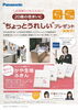 「６月からプレゼント付のキャンペーンが始まります！」