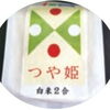 【長井市】道の駅 川のみなと長井