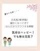 「春ってなんだかしんどい？？」