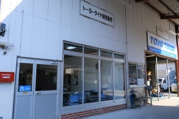 店舗は新見市内中心部にあり、高梁川沿い、まなび広場の下手です「有限会社トーヨータイヤ新見販売」