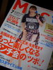 「雑誌にポーセラーツが掲載されてます♪」