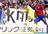 「日本代表 3-1でコスタリカに逆転勝利！【れんげラーメン】佐賀」