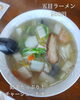 心も体も温まる具沢山のラーメン「種類豊富な町中華、城山本店さん！アットホームな雰囲気でくつろげるお店です。」