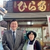 和菓子ひらた
