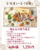 今週の山御膳「【今週のお弁当のご紹介】」