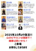 「10月11日（土）桂しん吉師匠出演」