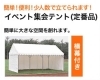 組立てパイプテント「山陰テントレンタル」