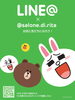 「LINE友達募集中！！」