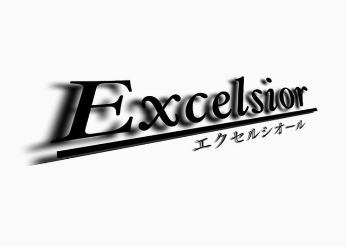 「Excelsior」今宵はどちらへ？　迷ったら当店でお楽しみください！