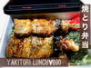 「い酒や弁当！」