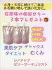 4月・５月続けてご来店でプレゼント！「4月になりました」