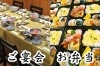 「羅々」奥州の味自慢！　名物「はっと」や仕出しお弁当はお任せください！