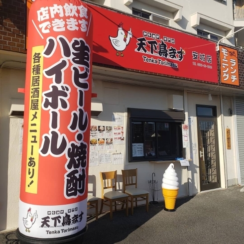 からあげ専門店 天下鳥ます 安城店 居酒屋 ダイニングバー まいぷれ 安城市