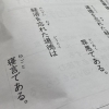 こちらは素読。言葉を発することを楽しみます😊「子供の能力を下げている原因【学力アップは本学の定着から！がモットーの、学習塾併設英会話教室】」