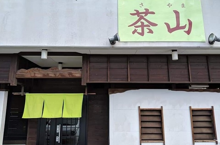 「茶山（さやま）」日本そばを中心とした豊富なメニューで一食いかがでしょうか？