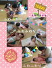 「☆ふわふわりin荻生の館☆」