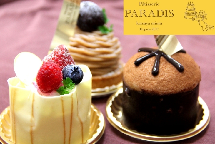 Patisserie Paradis パティスリーパラディ パン スイーツ 洋菓子 和菓子 まいぷれ 八千代市