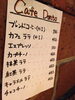 「Cafe Dontoでコーヒーはいかがですか？？」