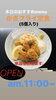 かきフライ「(o^∀^o)今日はエストニア独立記念日です。新潟の漁協⚓食堂でお魚ランチはいかがですか？本日のおすすめmenu✨かきフライ定食……¥850-(5個入)です。」