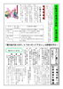 「尼崎東警察署だより　6月号その2」