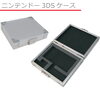 「★『ニンテンドー3DSケース』のご紹介！！　衝撃から守リます（*^_^*）ノ♪」