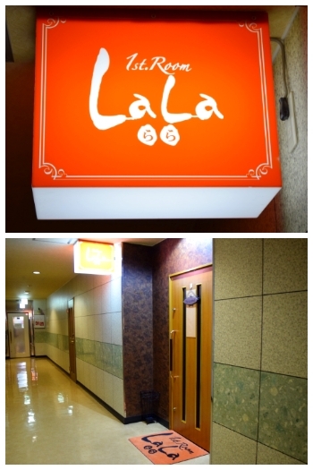 ララのトレードマーク、元気になれるオレンジの看板「1st.Room LaLa」